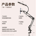 Live broadcast stand desktop cantilever cooling mobile phone holder overhead shot food live broadcast shooting beauty fill light multi-function