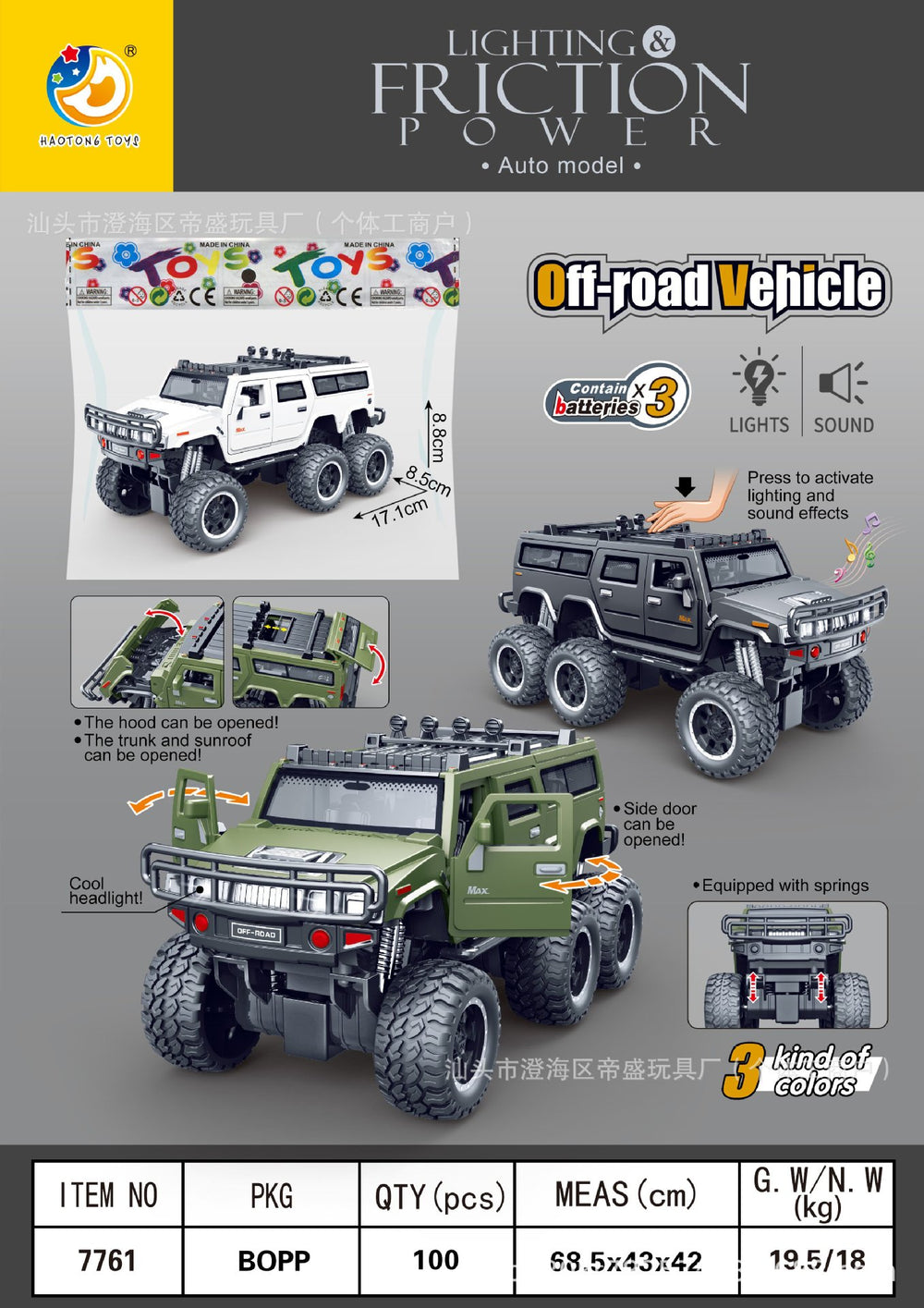 children's sound and light inertial toy car can open the door artificial ambulance police car off-road vehicle business vehicle model