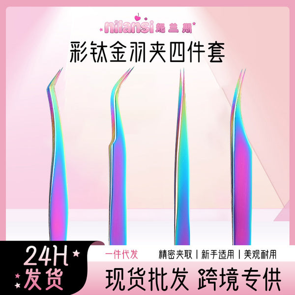 Golden feather false eyelash curler tweezers set, special beauty tools for eyelash beauticians, stainless steel high-precision eyelash curler tweezers.