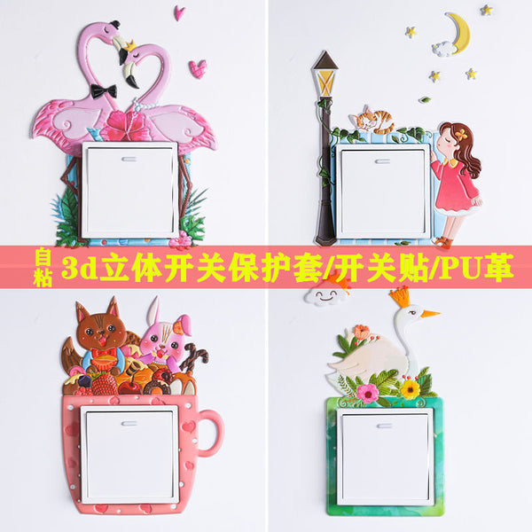Switch sticker switch protective cover Internet celebrity new modern simple home double open three open 3d three-dimensional pu switch sticker