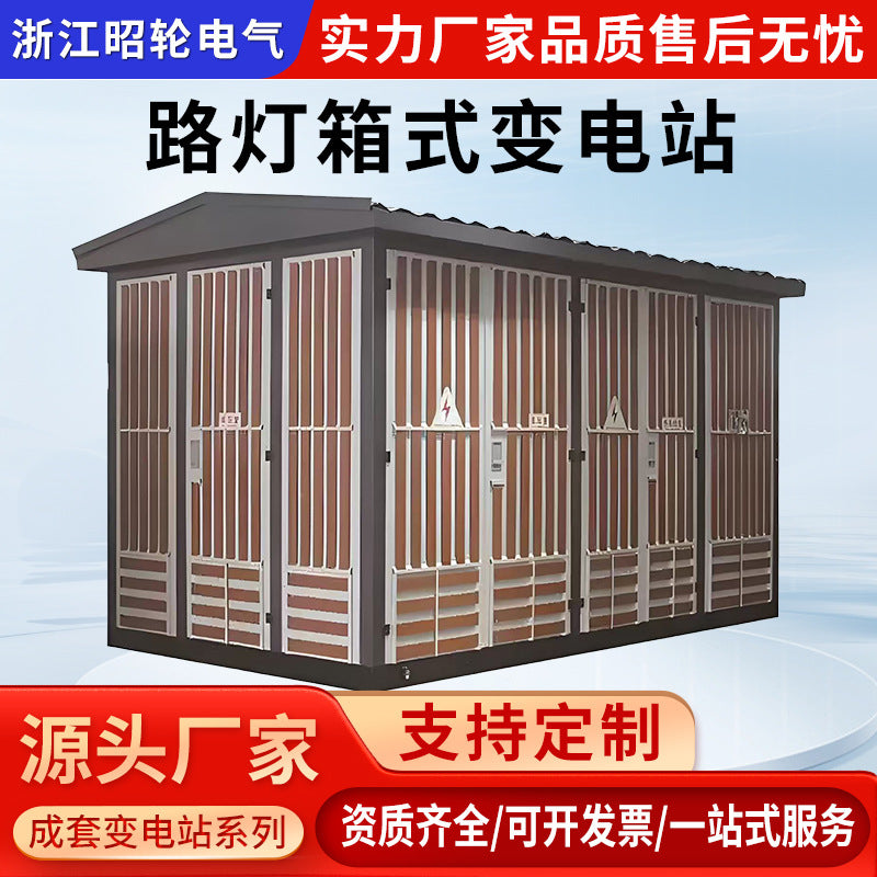 Box-type substation YB pre-installed complete set of American European 630/250KVA outdoor mobile distribution room transformers