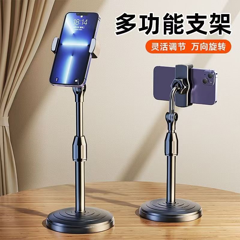 Mobile phone holder adjustable live broadcast handy gadget lazy overhead shot adjustment desktop multi-function video network drama watching photo neutral