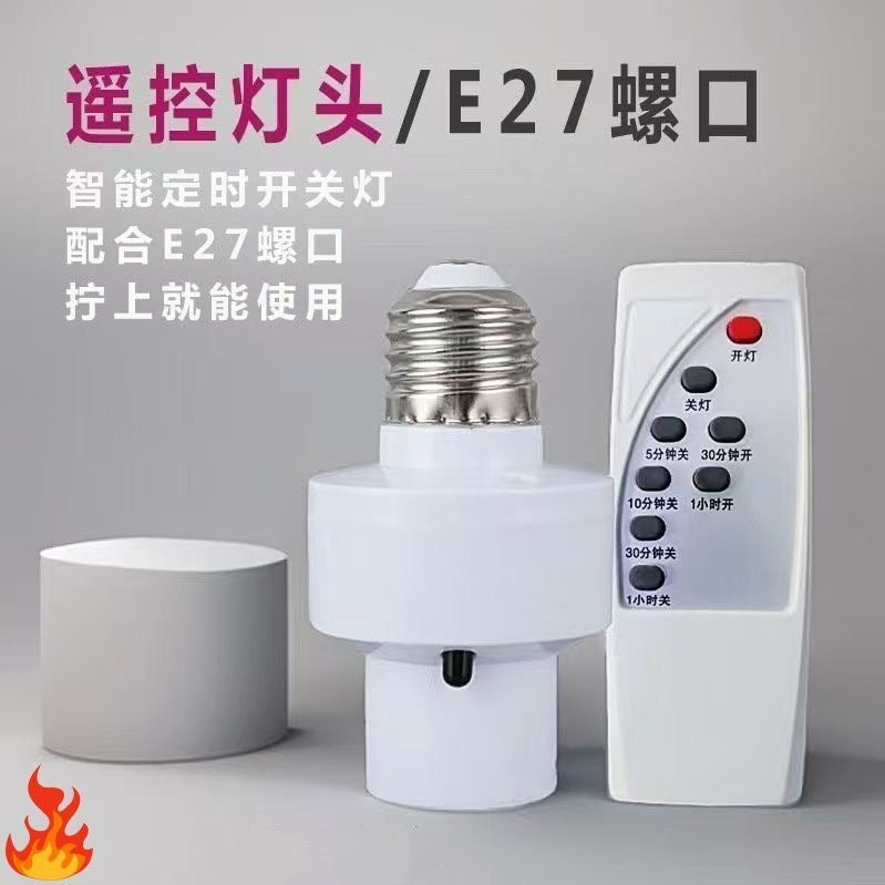 New arrival remote control lamp head intelligent remote control timing led light bulb screw e27 remote control switch for home220v bedroom