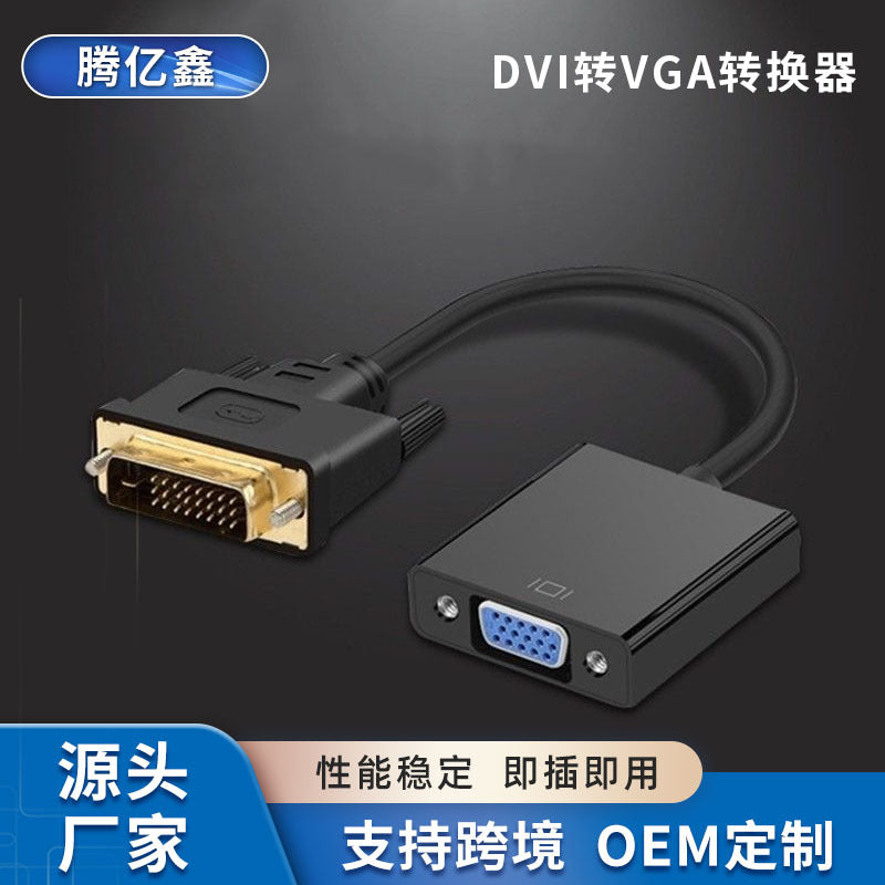 Dvi to vga converter with chip, multi-interface computer connection cable, 1080p monitor graphics card high-definition transmission