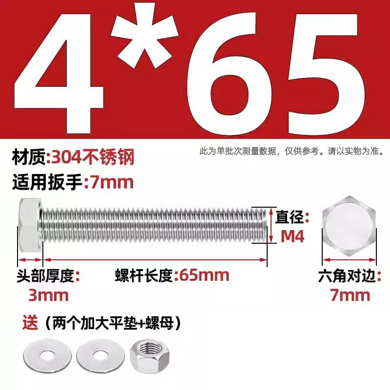 304 stainless steel outer hexagon through wall screws, nuts, full half teeth, full teeth, extended bolts, pair threading screw sets