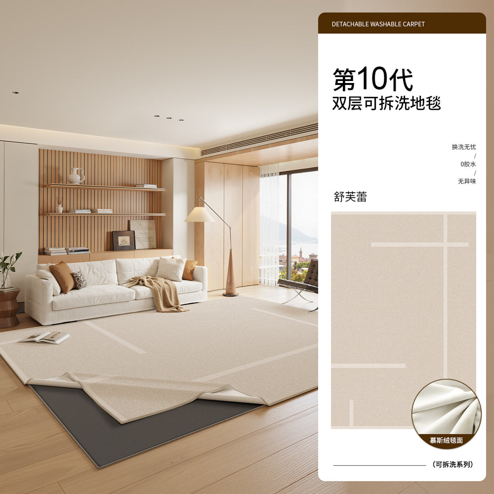 Removable and washable carpet, living room double-layer machine washable sofa sound insulation mat, easy-care bedroom large area full-bed bedside blanket