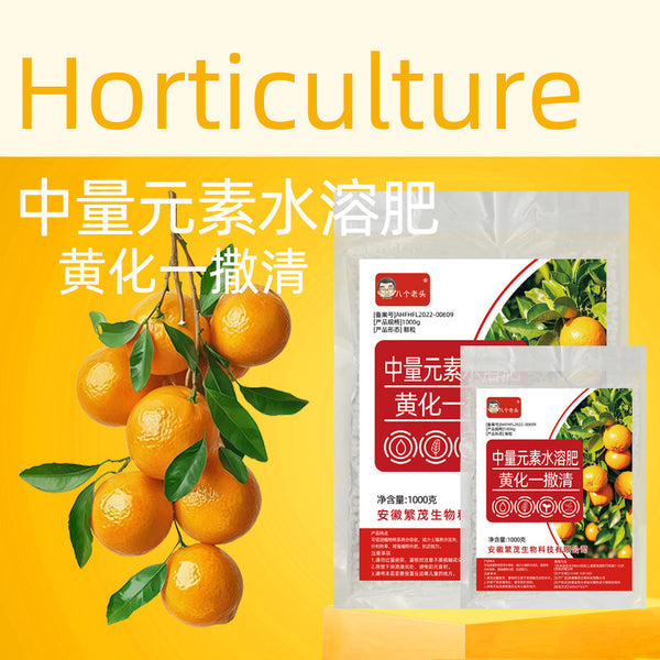 Yellowing One Scattering Qingqing Citrus Flower Yellowing Disease Fruit Trees Special Turning Green Nutrition Strong Potential Fertilizer Wholesale Cross-border