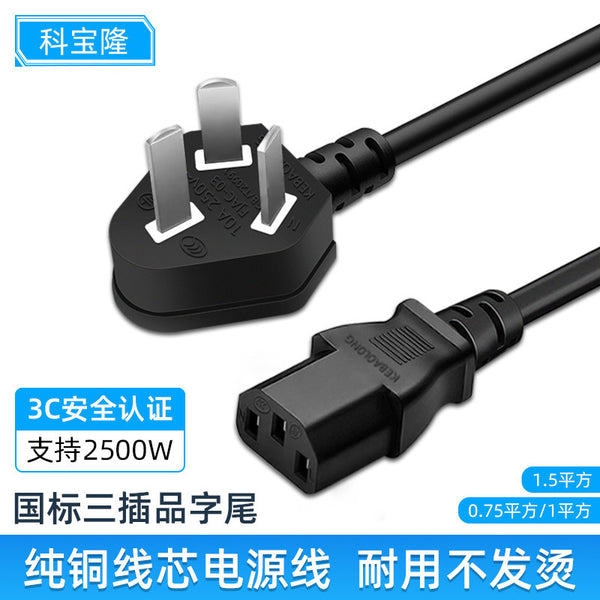 Wholesale National Standard 3C Certification Three Plug End Connecting Cable Computer Rice Cooker Electrical Appliances Three Hole Plug AC Power Cord