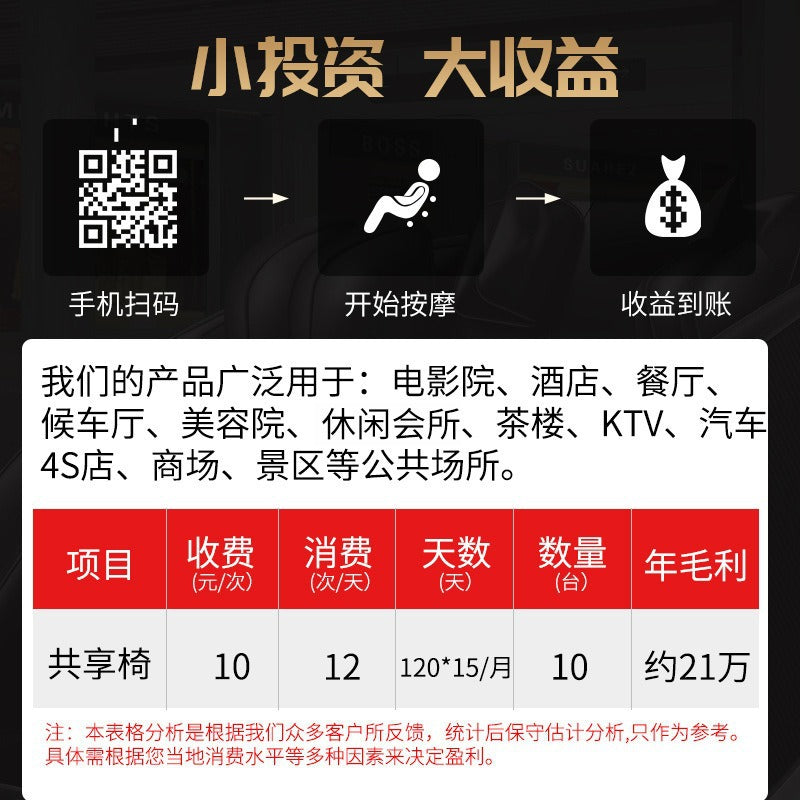Sl guide rail commercial massage chair coin-operated banknote sharing scan code shopping mall same style full body massage space capsule smart