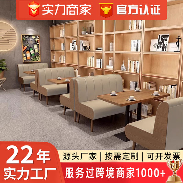 Simple book bar, booth, sofa, milk tea shop, dessert shop, catering, commercial tables and chairs, teahouse against the wall, double reception booth