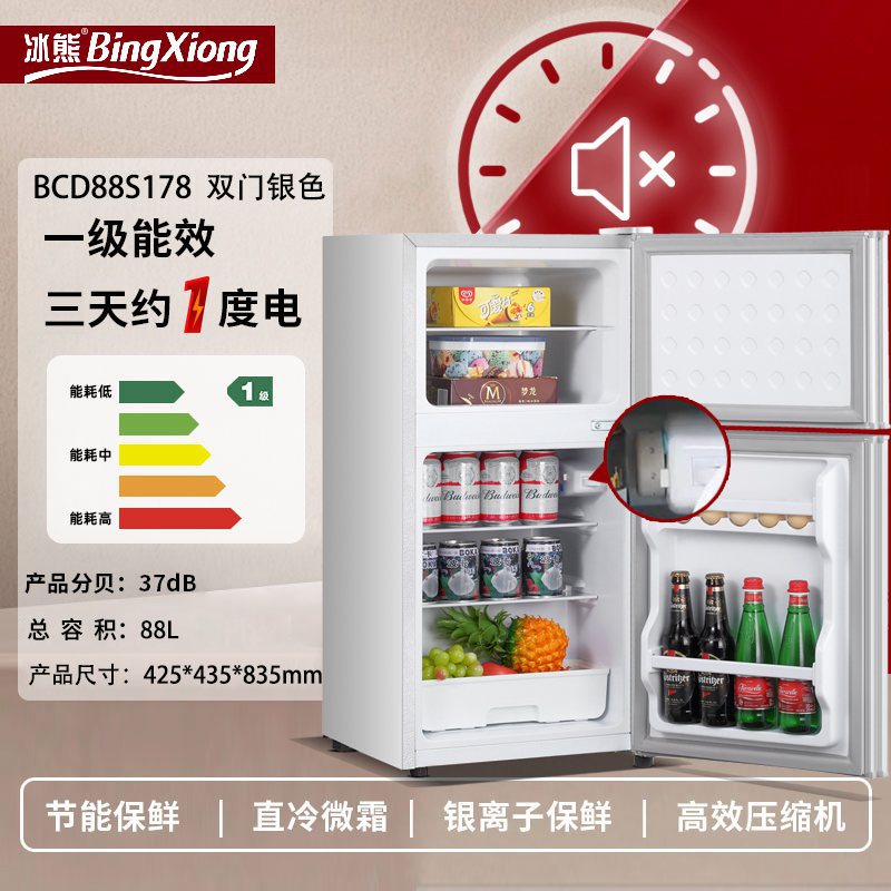 Ice bear refrigerator - compact, energy-efficient, and perfect for home, dorm, or rental properties. double-door design, large capacity, and tier 1 energy efficiency