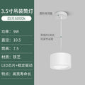 Hanging wire model-white shell- 3.5inch -9w-white light 6000k