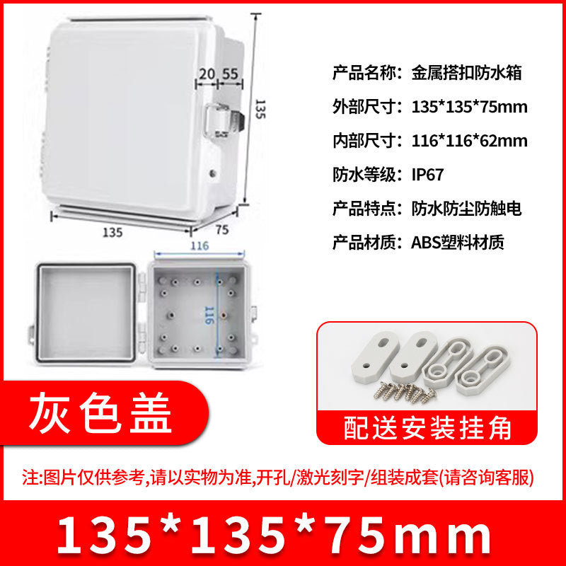 ABS plastic waterproof junction box BG stainless steel buckle waterproof box, outdoor sealed rainproof power distribution junction box