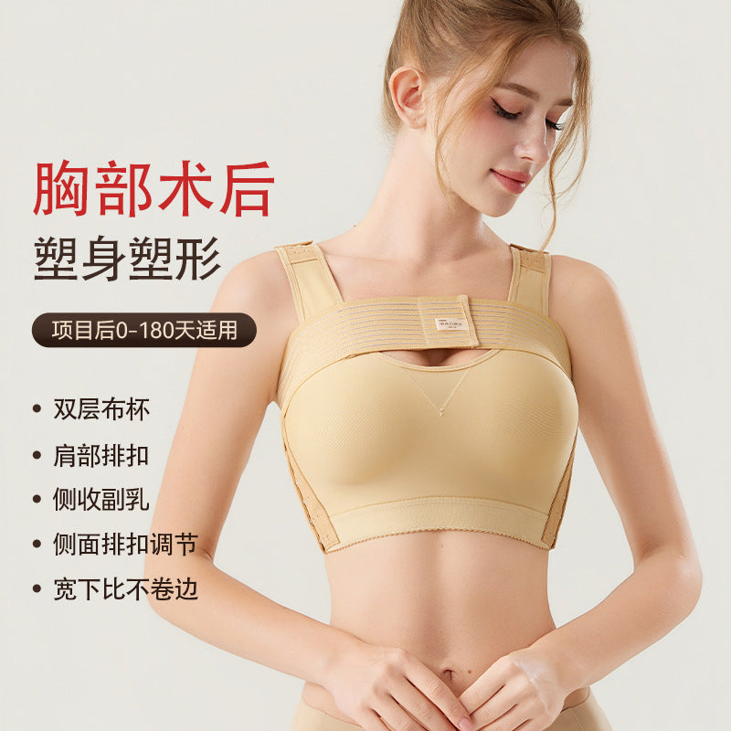 Post-op breast compression bandage - dedicated compression underwear for post-reduction, minimizing large breasts, and shaping