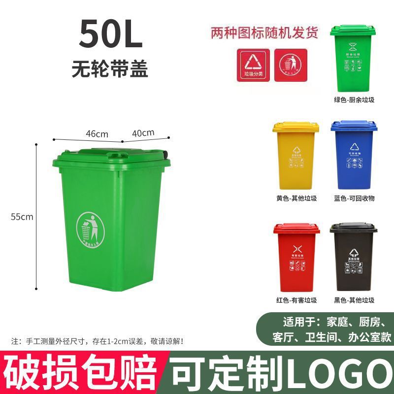 Outdoor sanitation trash can large capacity classification commercial community 240L liter outdoor thickened with lid box street large