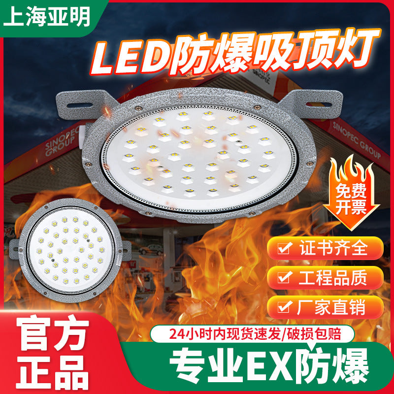 LED explosion-proof ceiling light explosion-proof industrial warehouse chemical plant workshop gas station round lighting explosion-proof light