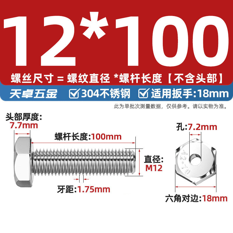 304 stainless steel outer hexagonal hollow screw hollow bolt threading through hole mask machine lamp accessories Daquan