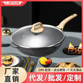 Stripes non-stick frying pan for home cooking pot multi-function gas stove neutral cooking pot wooden handle deep bottom pot