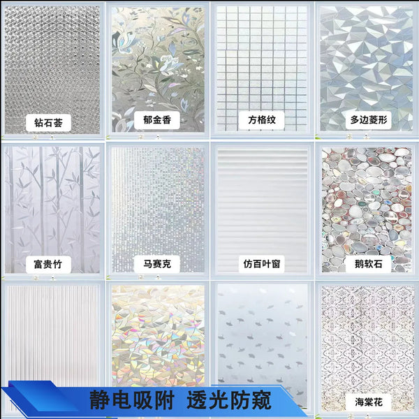 Wholesale glass sticker light transmission opaque household bedroom living room thickened window anti-peeping privacy glass film