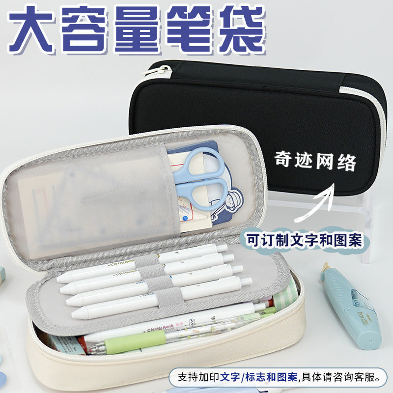 Large-capacity pencil case, simple solid color can be printed with logo, primary school student stationery bag, high-end Oxford cloth stationery box.
