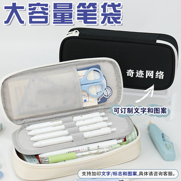 Large-capacity pencil case, simple solid color can be printed with logo, primary school student stationery bag, high-end Oxford cloth stationery box.