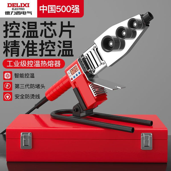 Delixi Electric Hot Melt Machine PPR Water Pipe Household PE Heat Capacity Pipe Welder New Hydropower Engineering Butt Welding Machine
