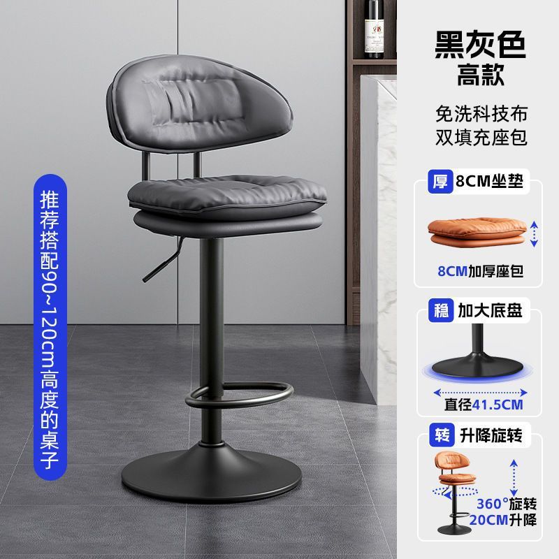 Bar stool modern casual high stool bar chair for homelift back chair front desk cashier island bar chair