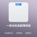 Smart body scale - accurate, compact electronic weight scale for home use - high-precision rechargeable body fat analyzer - personal weight loss tracker