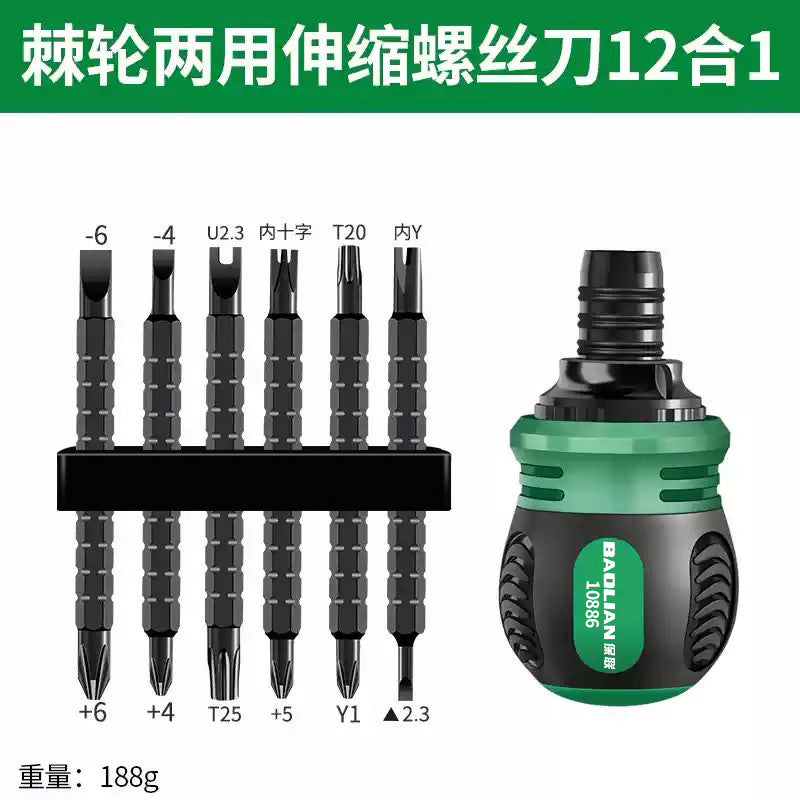 Ratchet screwdriver suitfor homedouble-headed multi-functional special-shaped plum blossom cross-shaped two-purpose telescopic small screwdriver