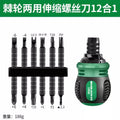 Ratchet screwdriver suitfor homedouble-headed multi-functional special-shaped plum blossom cross-shaped two-purpose telescopic small screwdriver