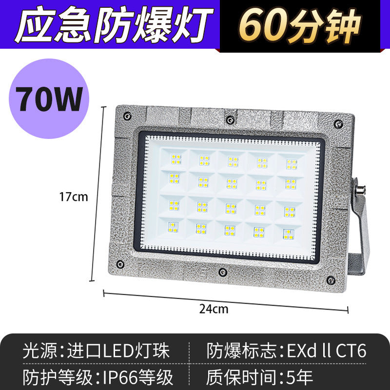 Yaming led explosion-proof light emergency lighting fire lighting gas station warehouse workshop emergency power outage floodlight