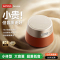Lenovo hd103 bluetooth speaker - compact, high-fidelity audio, deep bass, extended battery life, outdoor wireless mini speaker