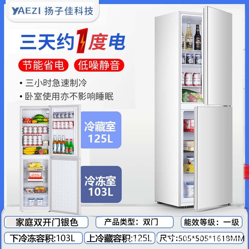 Yanglingzi refrigerator - compact, energy-efficient refrigerator for home, dorm, rental, and hotel use. available in single, double, and triple door options