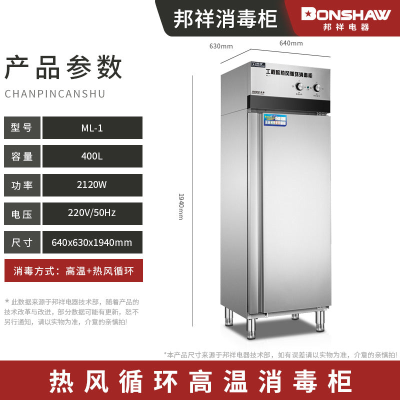 Bangxiang ml-3/2/1 commercial high-temperature hot air circulation disinfection cabinet for cafeteria dishes and bowls - stainless steel disinfection cabinet