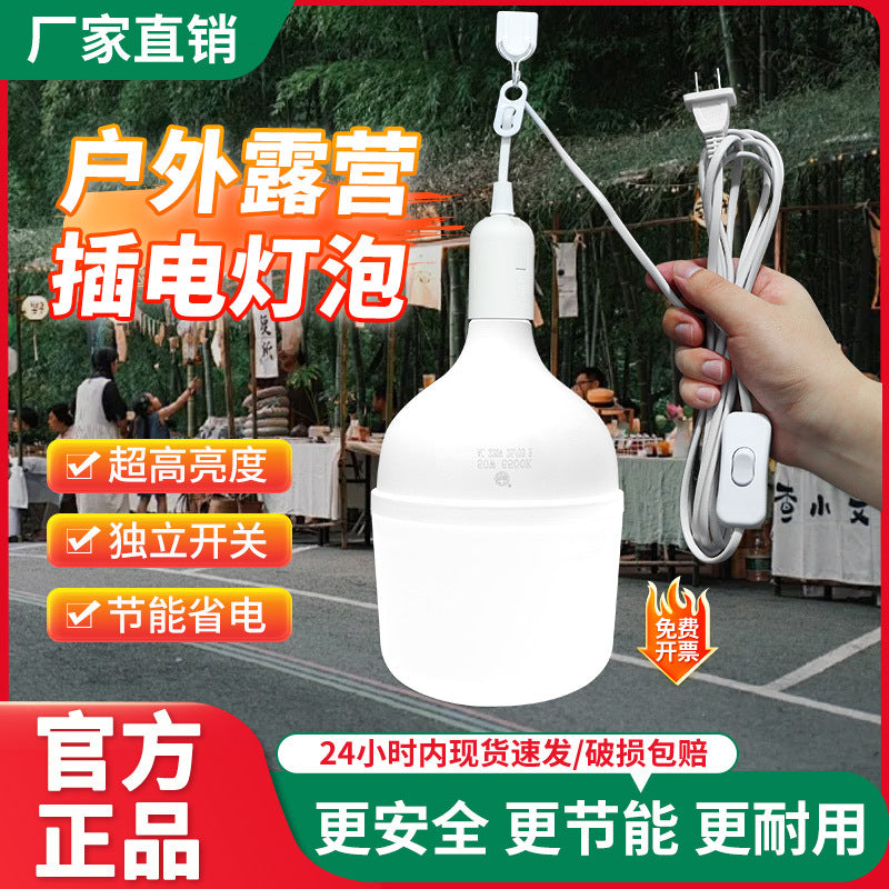 Household LED bulb plug-in socket light E27 with plug socket switch hanging super bright energy-saving lighting