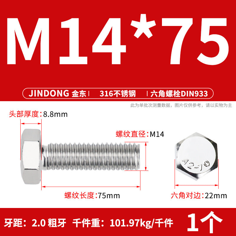 316L stainless steel outer hexagon bolt full thread hexagon head screw M16M18M20M22M24 anti-rust