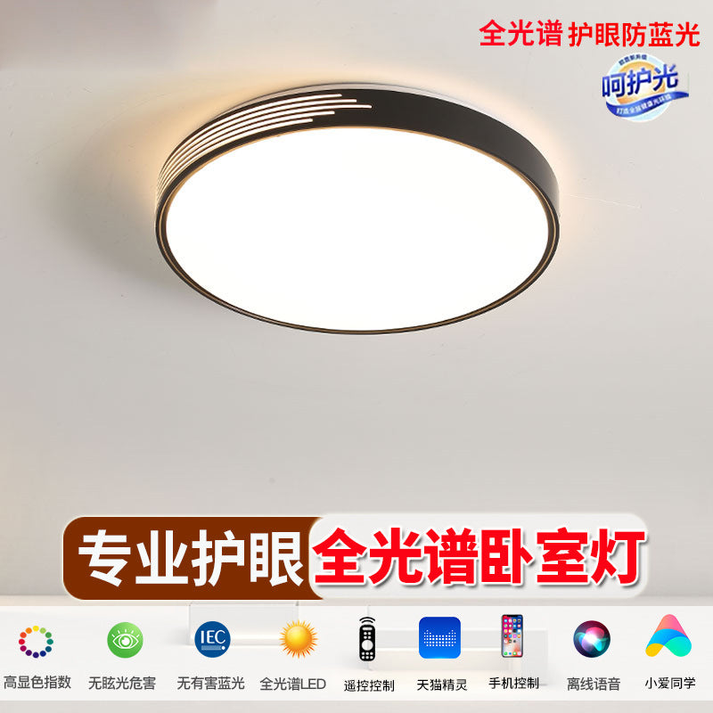 Bedroom ceiling light modern simple led lighting ceiling light round eye protection indoor lighting household secondary lamp