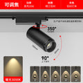 Track type [15~60° focus adjustment] black-20w/warm light 3000k
