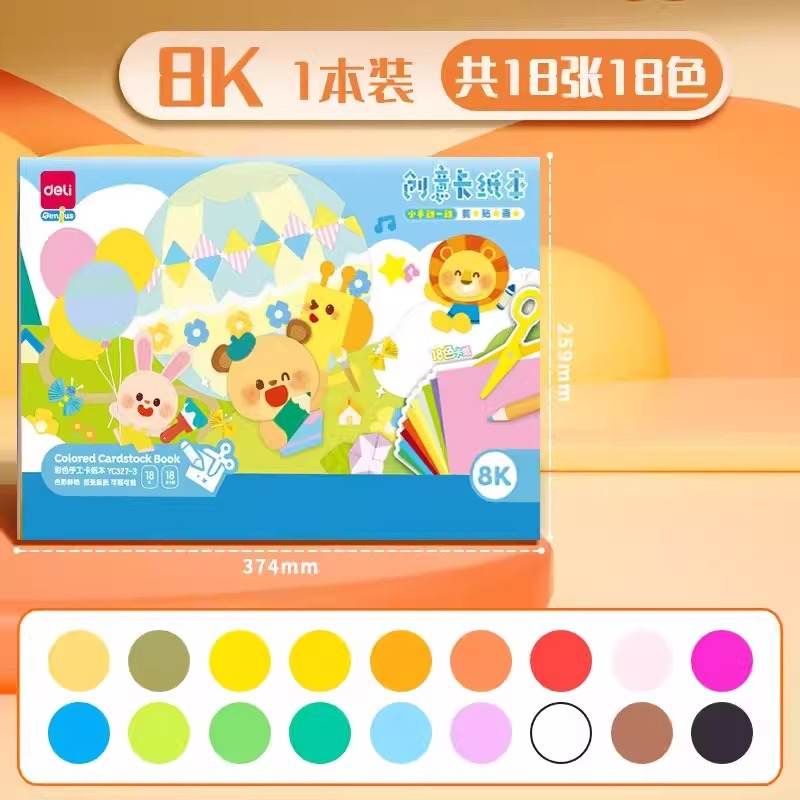 Deli color cardboard a4 colored paper 8 open handmade paper thick hard production material paper students draw round cardboard