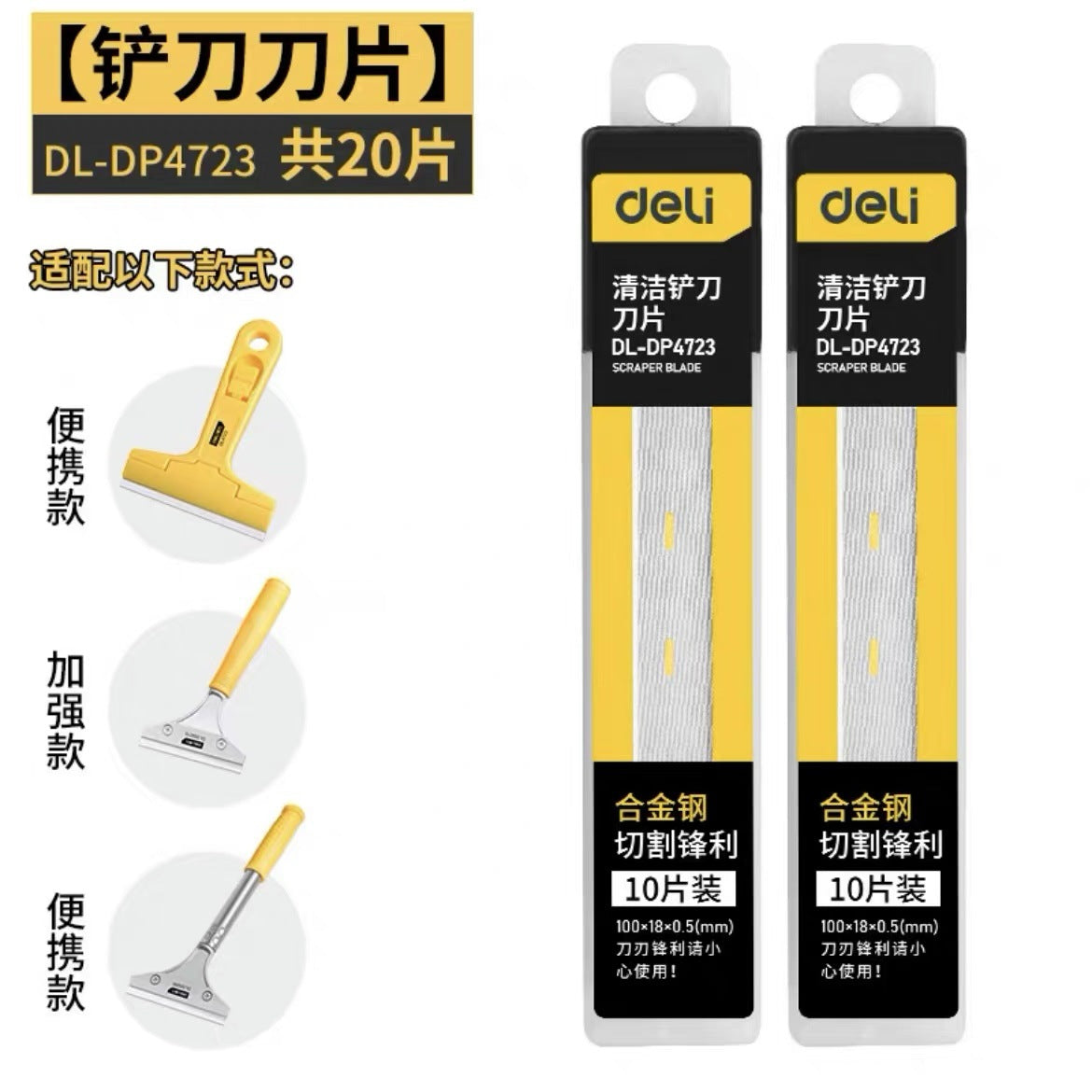 Deli Blade Cleaning Knife Shovel Tool Tile Floor Blade Glue Removal Glass Cleaning Glass Glue Seam Tool