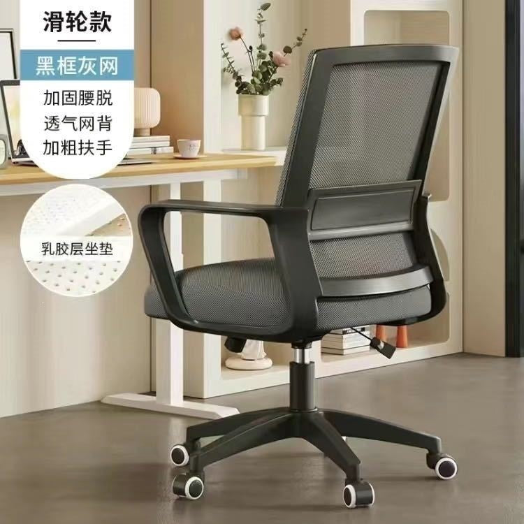 Computer chair for home office plaid sedentary waist support back chair ergonomic chair student study casual office chair