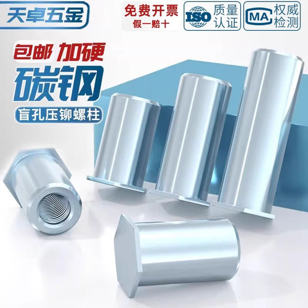 BSO blind hole riveting screw column riveting nut pressing plate screw sleeve M2M3M3.5M4M5M6 bottom hole 4.2 5.4 6.0