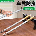 Baolian steel ruler double scale measuring ruler tool multifunctional car self-defense ruler high hardness thickened defense ruler