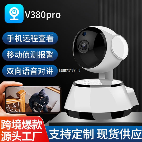 V380Pro mobile phone remote monitoring camera puppy intelligent high definition WIFI network indoor monitoring camera