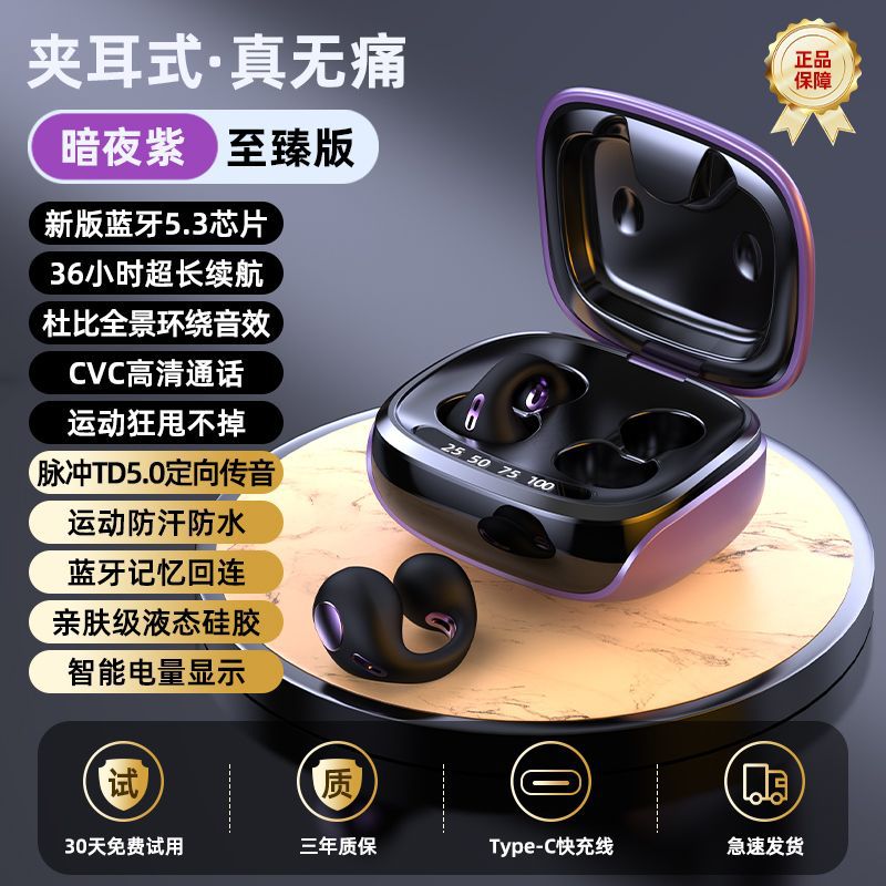 New open-ear bluetooth headphones: bone conduction, clip-on, true wireless, ultra-long battery life, universal fit for sports
