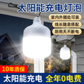 One-to-two solar garden lights outdoor for home street lights super bright lighting waterproof rechargeable remote control sensor lights