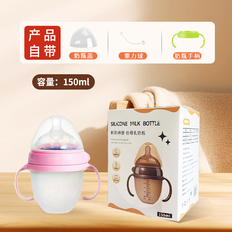 Cross-border baby silicone bottle weaning artifact baby anti-flatulence belt handle Silicone babybottles