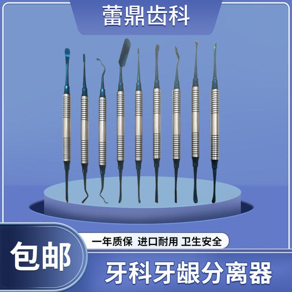 Gingival separator, dental implant stripper, inner lifting, outer hook tool, periosteum flap turner, stretcher, skin flap reduction