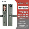 Smart lock fingerprint anti-theft door lock digital password lock cat eye capture fingerprint lock entrance door graffiti remote unlocking