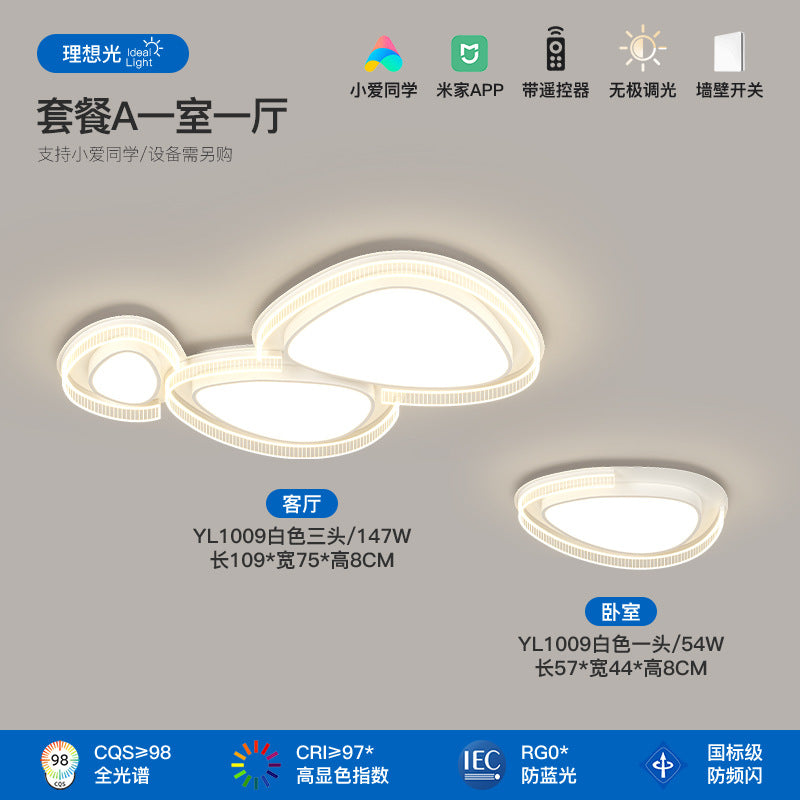 Living room light full spectrum pebble ceiling light cream wind hall main light modern simple lighting package combination